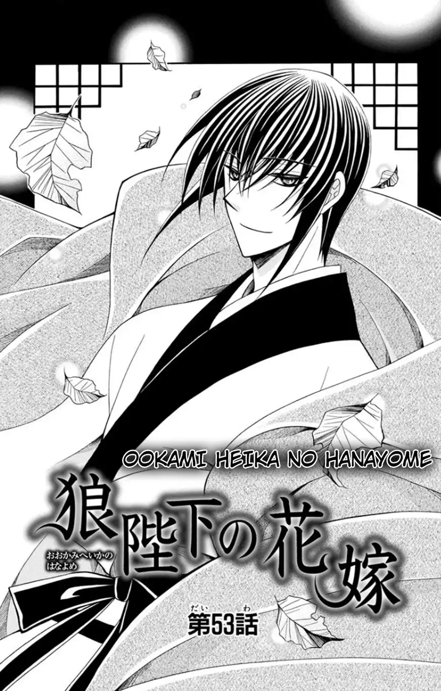 Ookami-heika no Hanayome Chapter 53 4